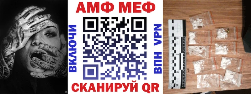 АМФ VHQ  Мирный 