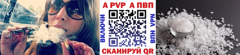 А ПВП Crystall  Мирный 