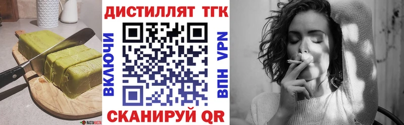 где найти   Мирный  Печенье с ТГК марихуана 