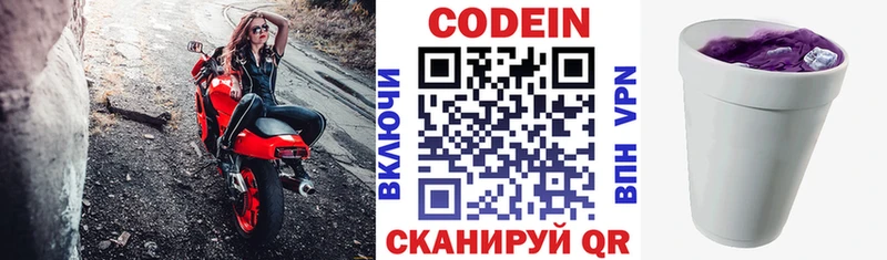 Codein Purple Drank Мирный