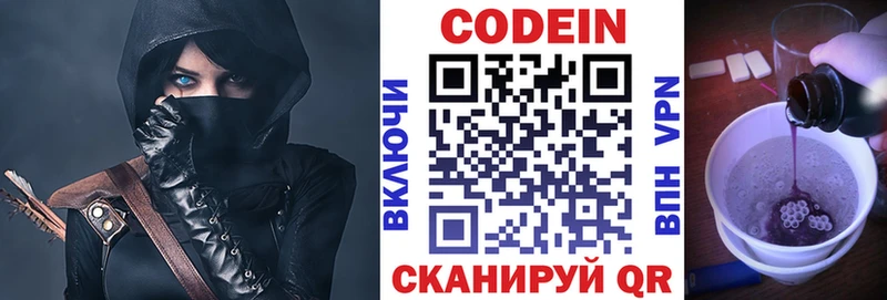 Codein напиток Lean (лин)  купить наркоту  Мирный 