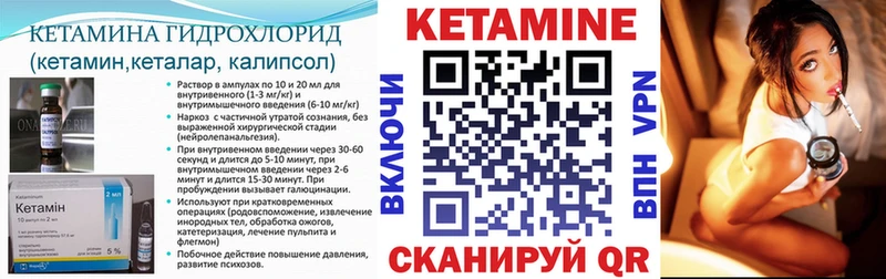 КЕТАМИН VHQ где купить Мирный