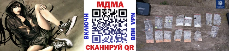МДМА кристаллы  Мирный 