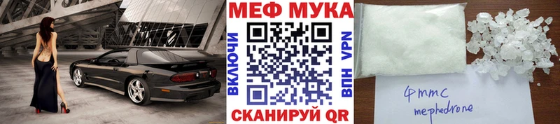 Меф мяу мяу кристаллы Мирный