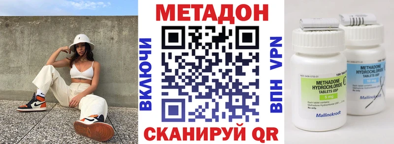 Метадон белоснежный  mega онион  Мирный 